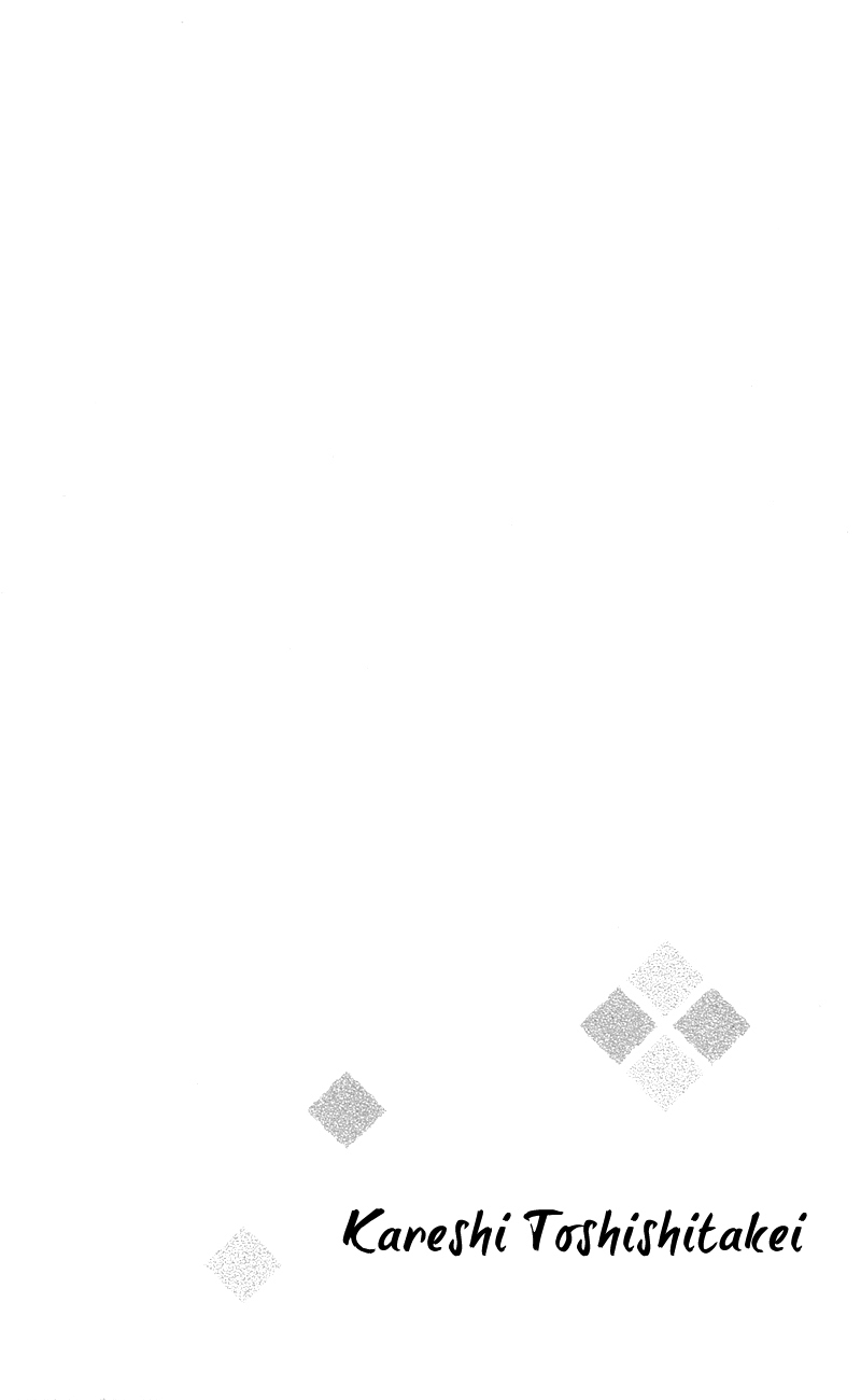 Kareshi Toshishitakei. Vol. 1 Ch. 2 第1页
