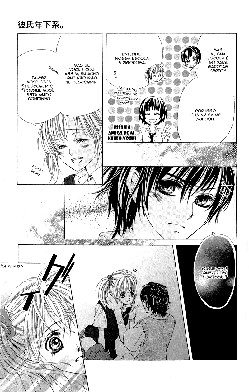 Kareshi Toshishitakei. Vol. 1 Ch. 2 第14页