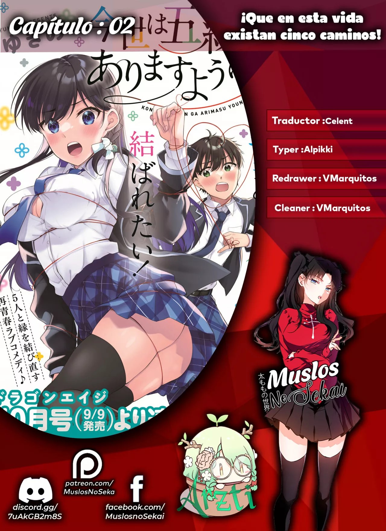 Konse wa Goen ga Arimasu you ni! Vol. 1 Ch. 2 第1页