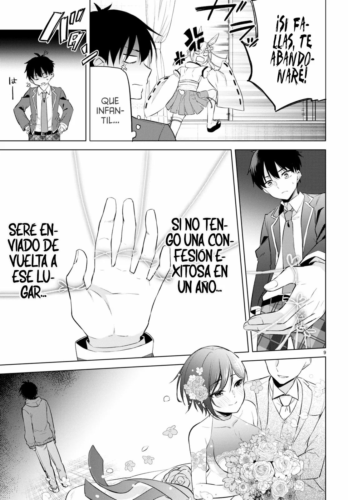 Konse wa Goen ga Arimasu you ni! Vol. 1 Ch. 2 第11页