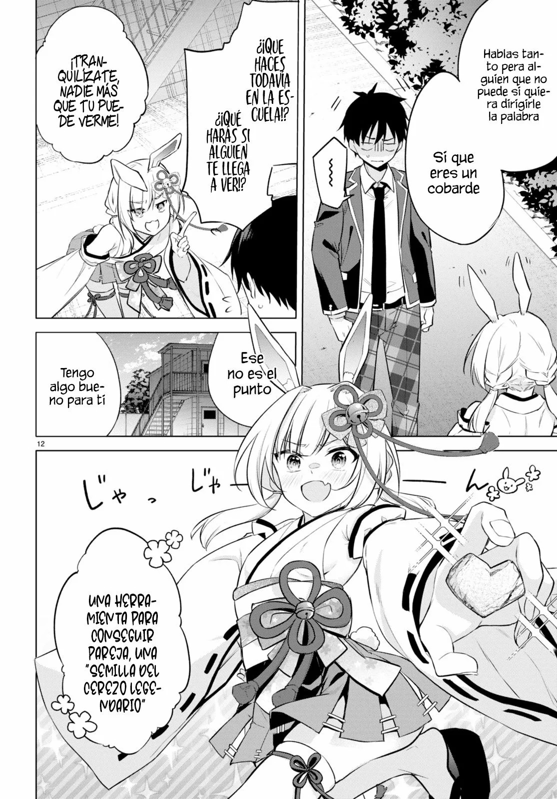 Konse wa Goen ga Arimasu you ni! Vol. 1 Ch. 2 第14页