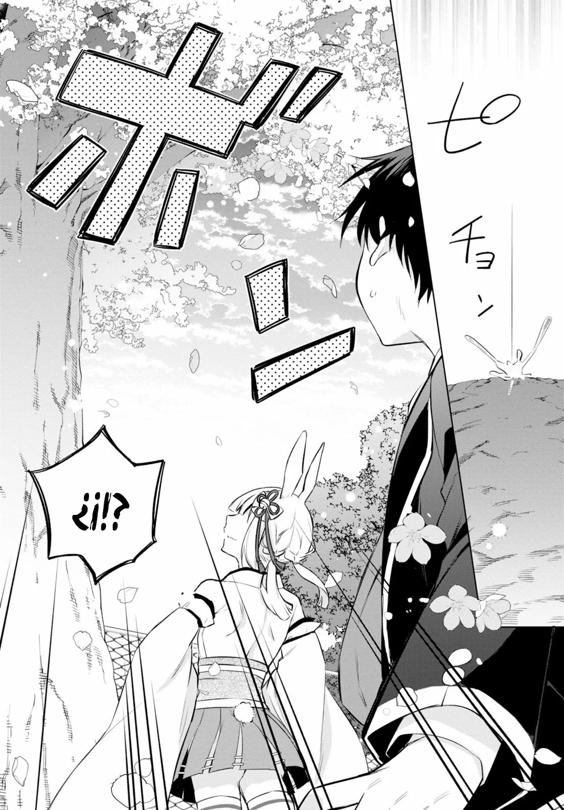 Konse wa Goen ga Arimasu you ni! Vol. 1 Ch. 2 第16页
