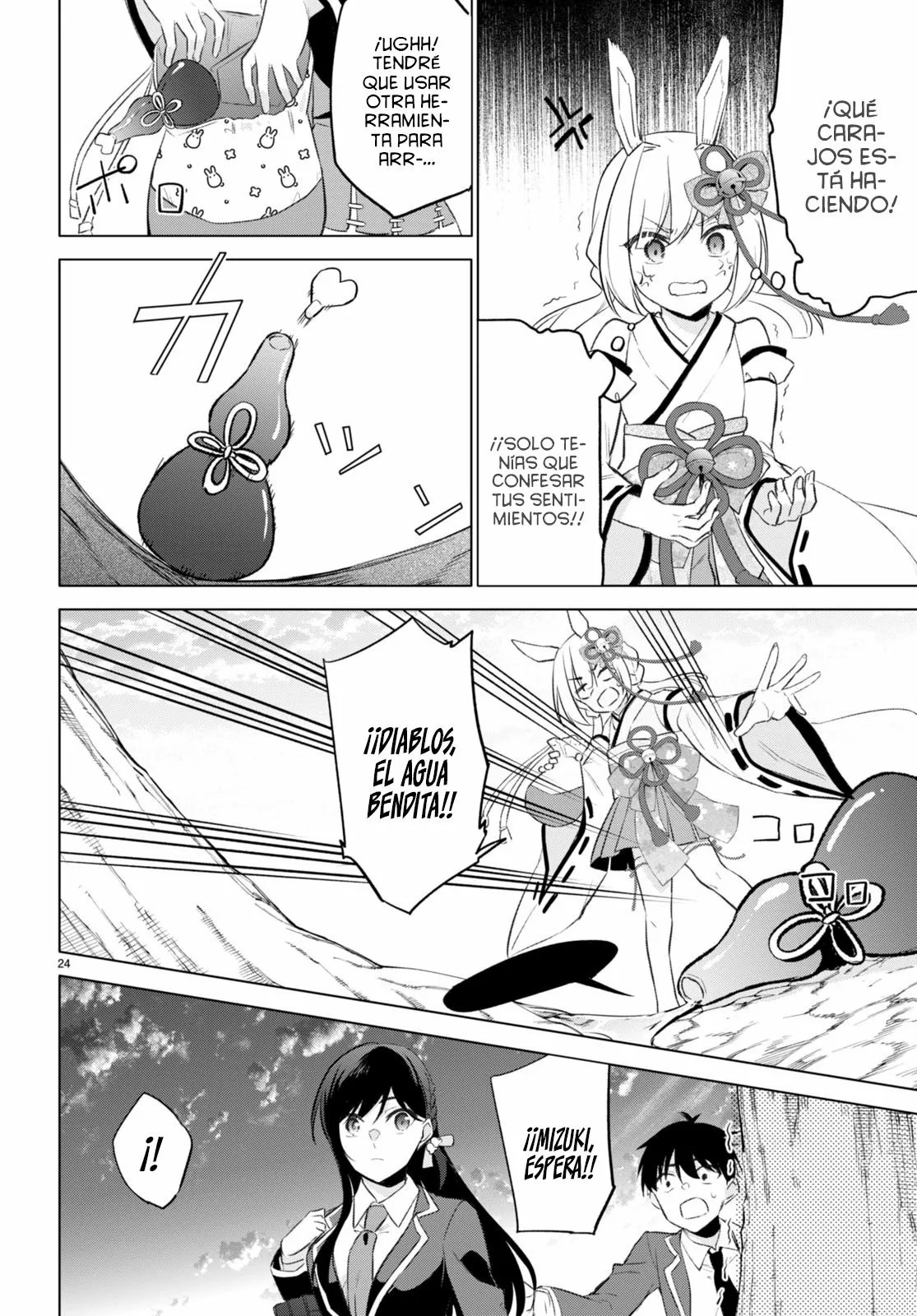 Konse wa Goen ga Arimasu you ni! Vol. 1 Ch. 2 第26页