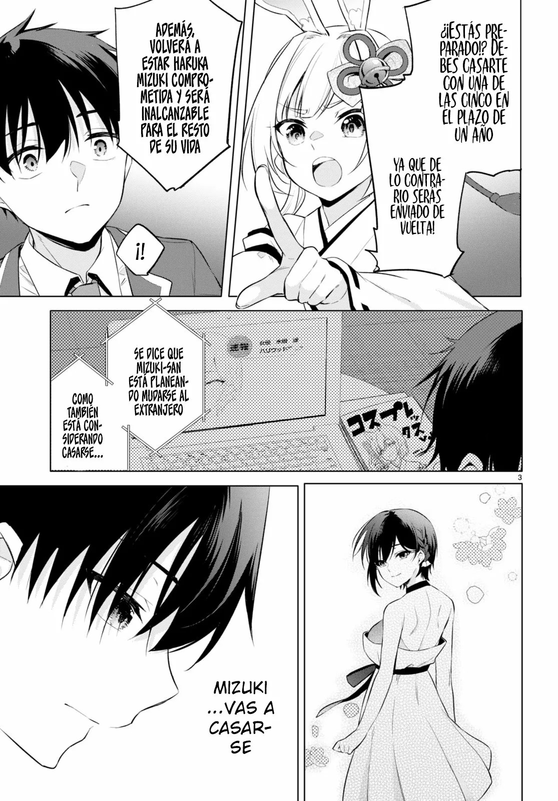 Konse wa Goen ga Arimasu you ni! Vol. 1 Ch. 2 第5页