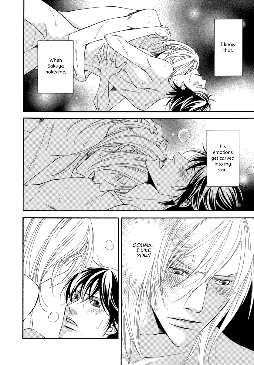 Torikago no Naka no Kimi Vol. 1 Ch. 3 第11页