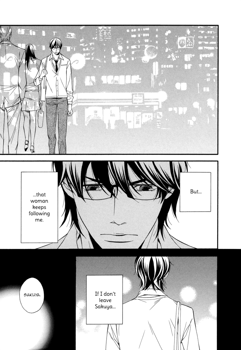 Torikago no Naka no Kimi Vol. 1 Ch. 3 第12页