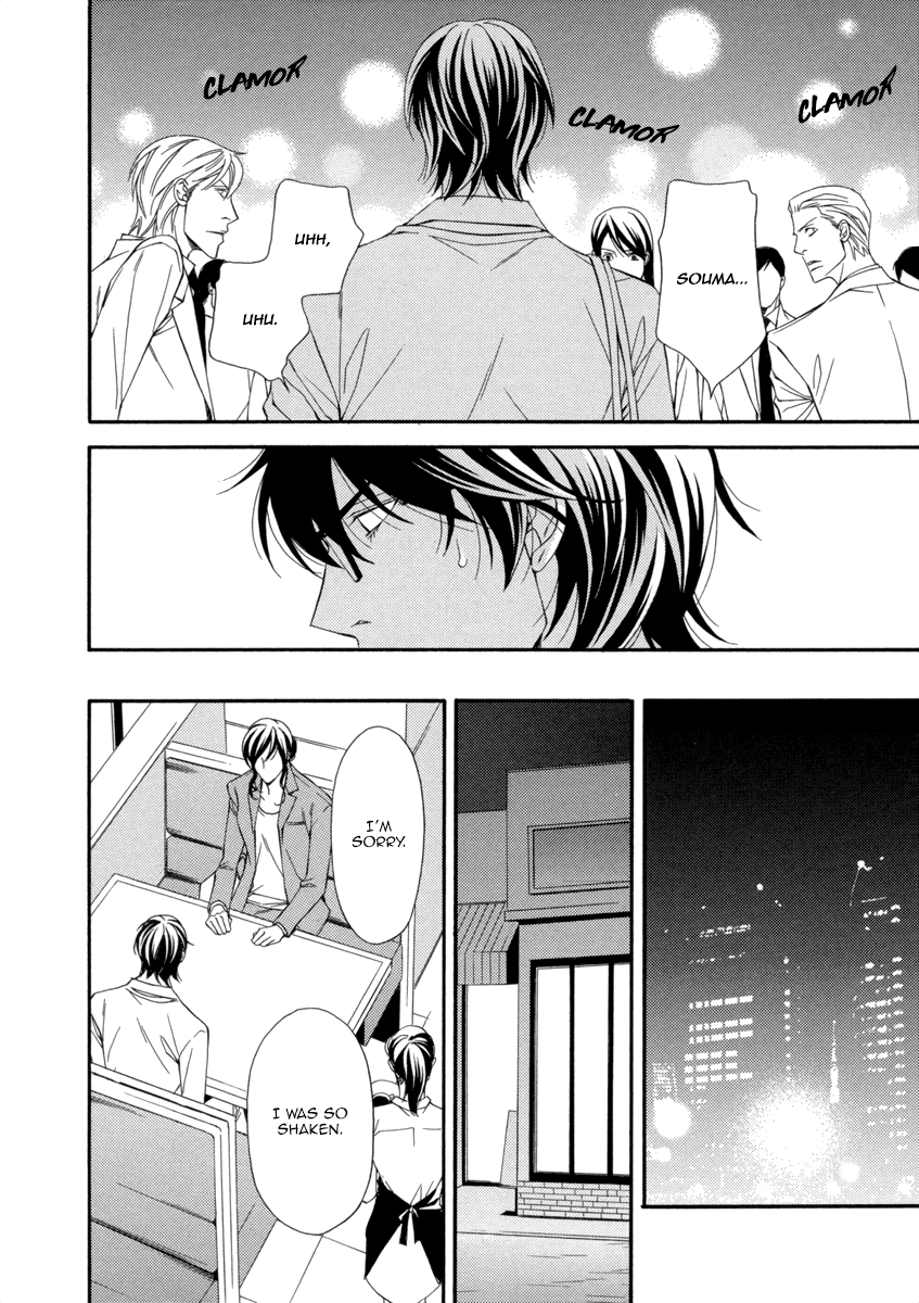 Torikago no Naka no Kimi Vol. 1 Ch. 3 第15页