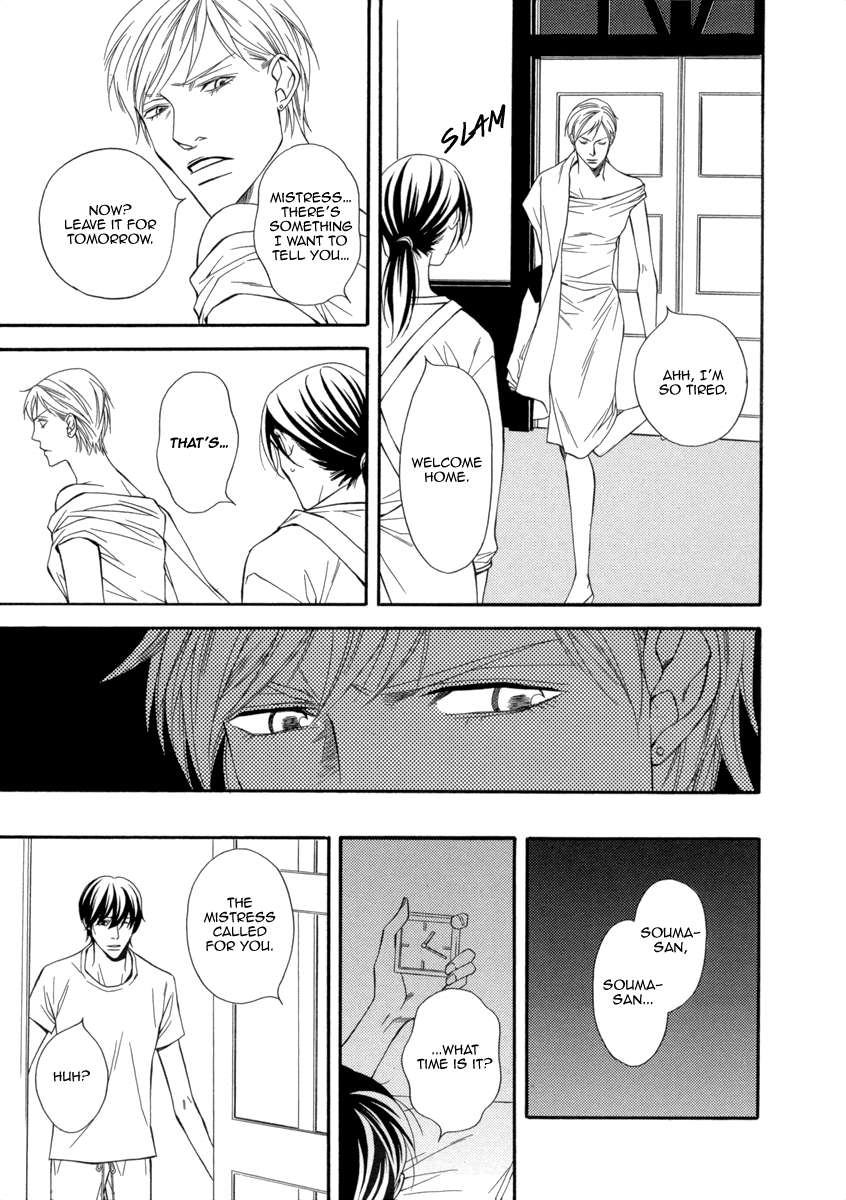 Torikago no Naka no Kimi Vol. 1 Ch. 3 第30页