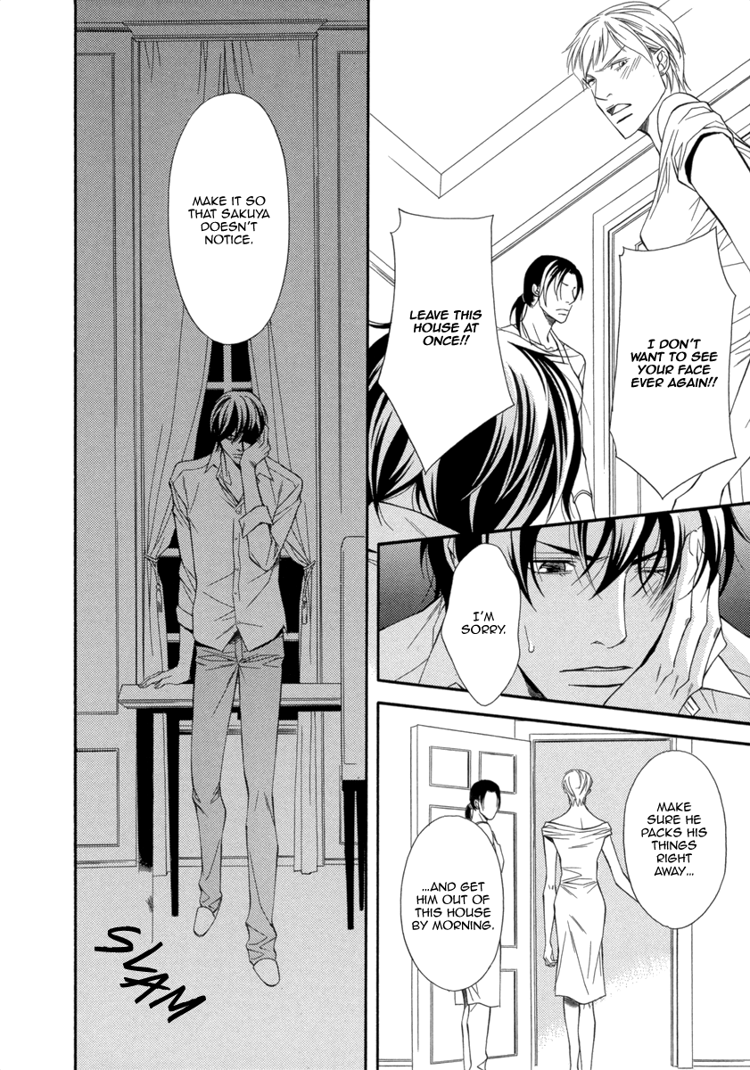 Torikago no Naka no Kimi Vol. 1 Ch. 3 第33页
