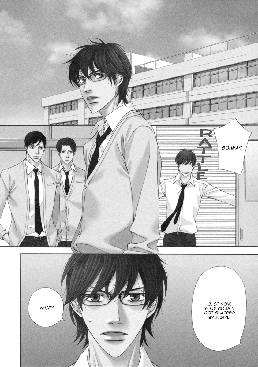 Torikago no Naka no Kimi Vol. 1 Ch. 3 第5页