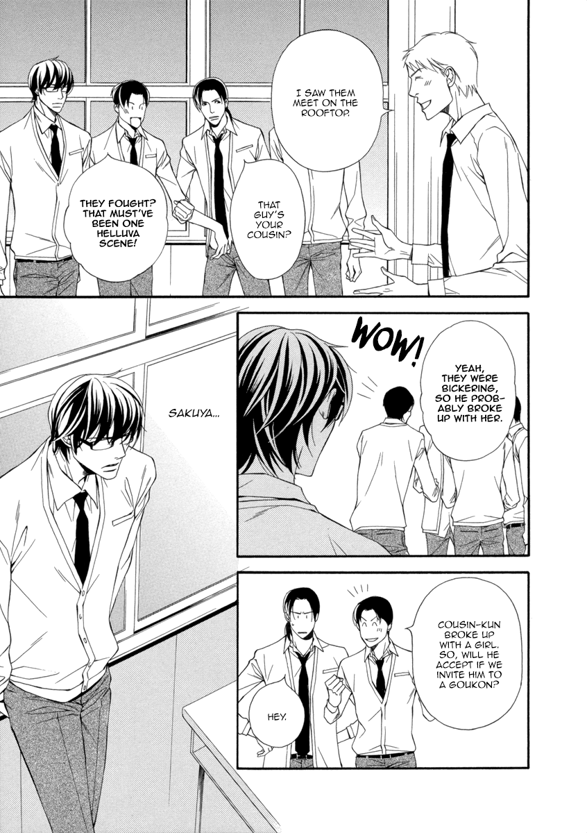 Torikago no Naka no Kimi Vol. 1 Ch. 3 第6页