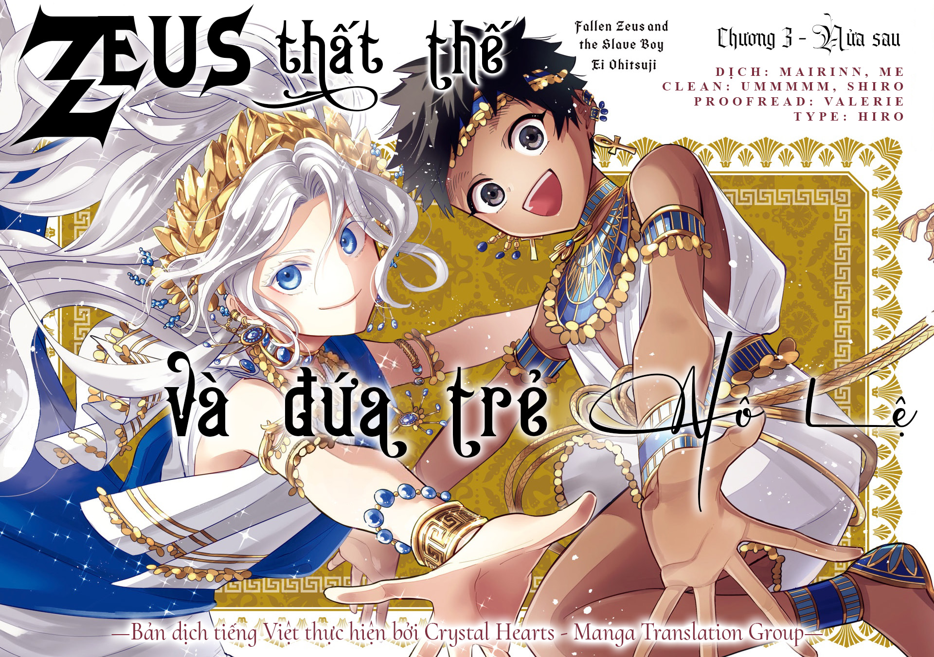 Ochibure Zeus to Dourei no Ko Vol. 1 Ch. 3.2 第1页