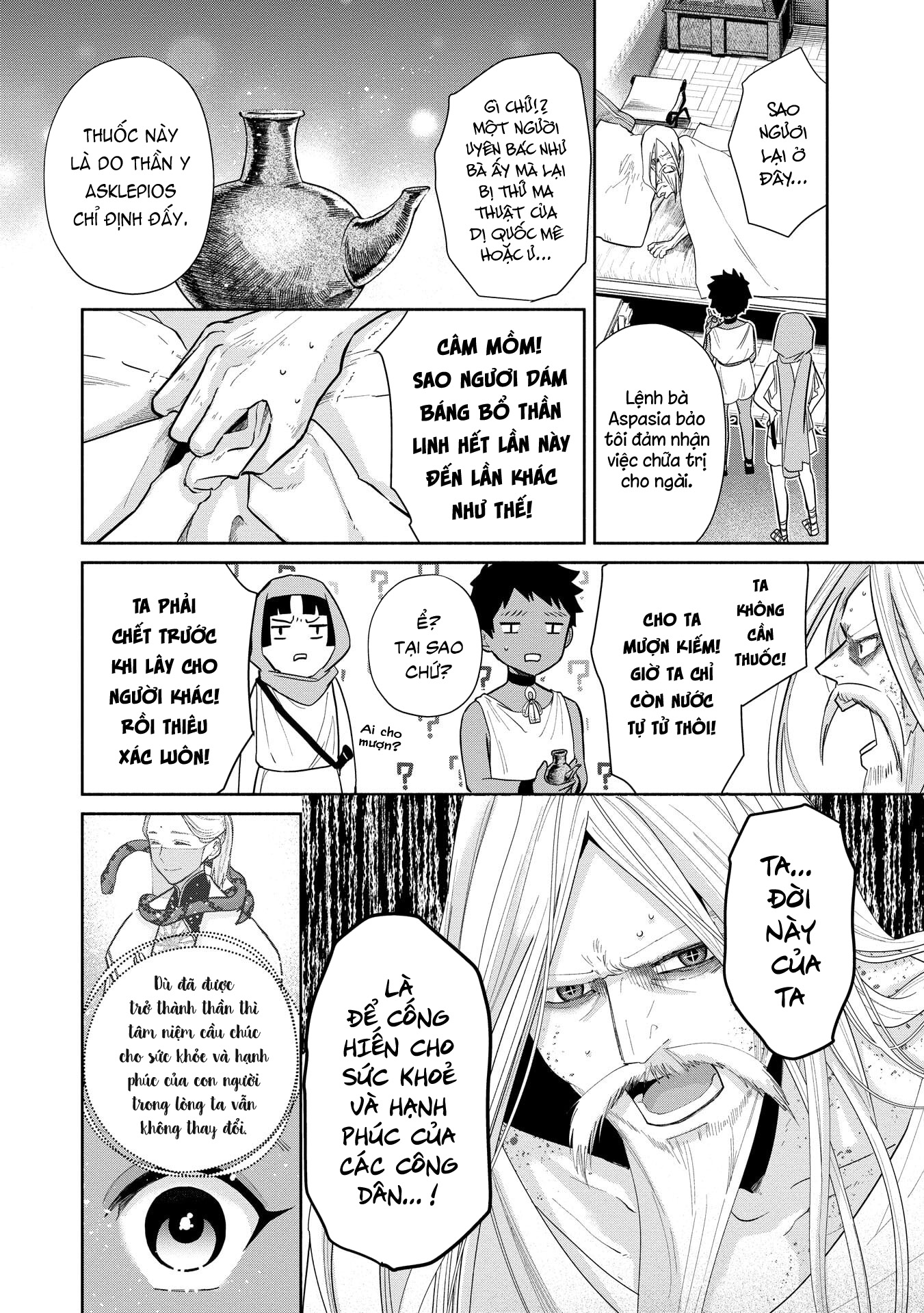 Ochibure Zeus to Dourei no Ko Vol. 1 Ch. 3.2 第12页