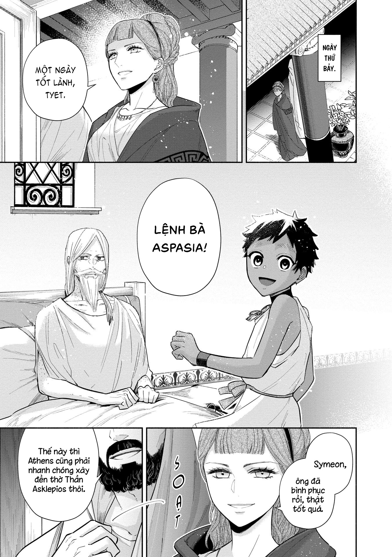 Ochibure Zeus to Dourei no Ko Vol. 1 Ch. 3.2 第21页