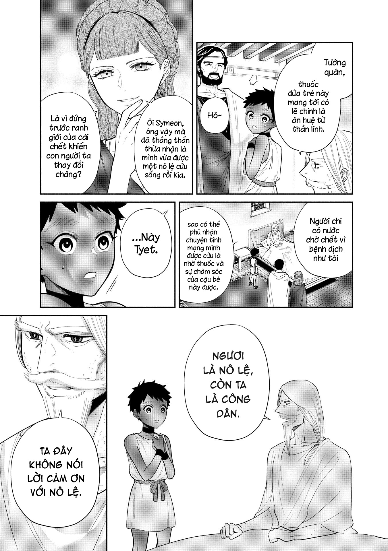 Ochibure Zeus to Dourei no Ko Vol. 1 Ch. 3.2 第23页