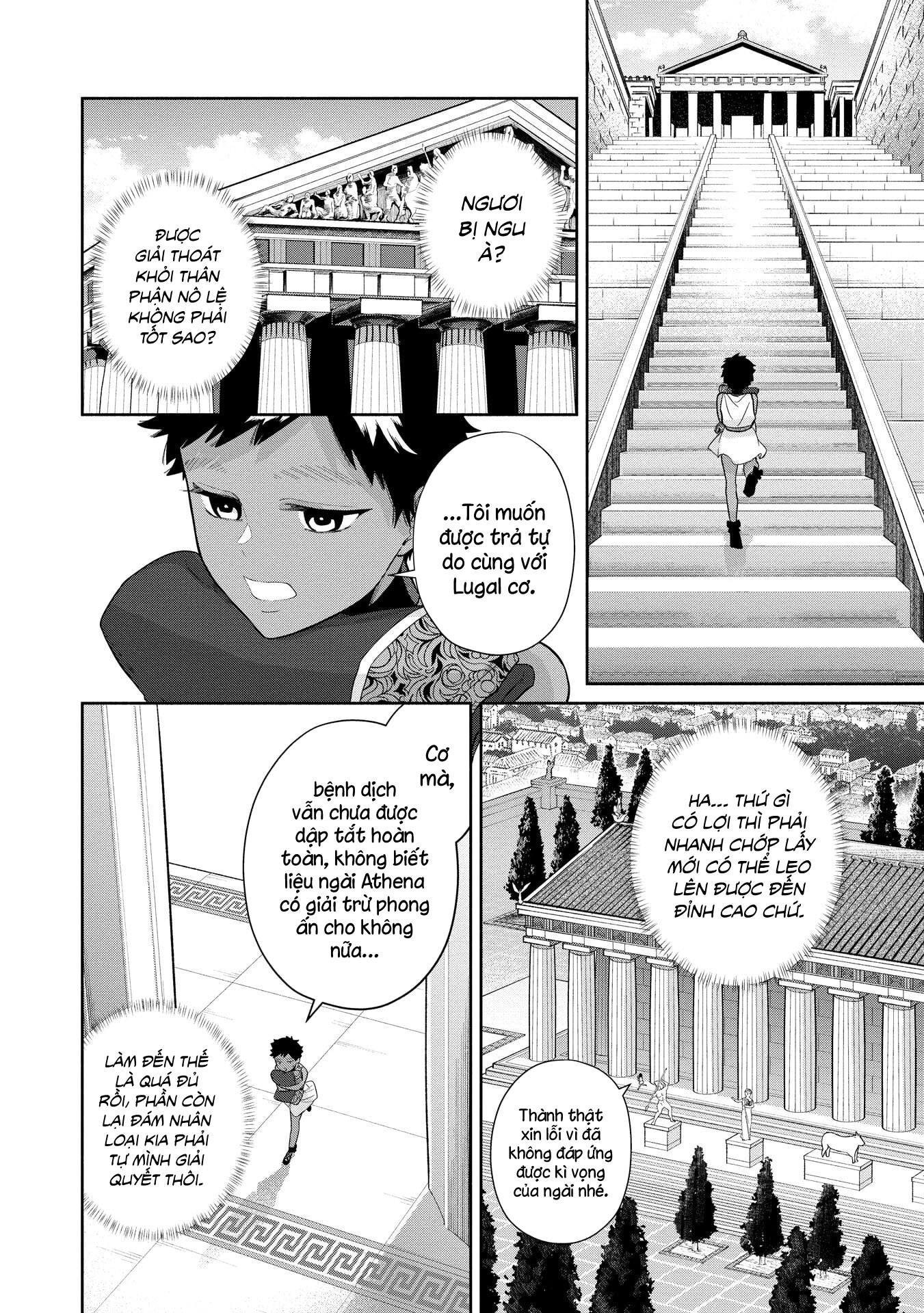 Ochibure Zeus to Dourei no Ko Vol. 1 Ch. 3.2 第29页