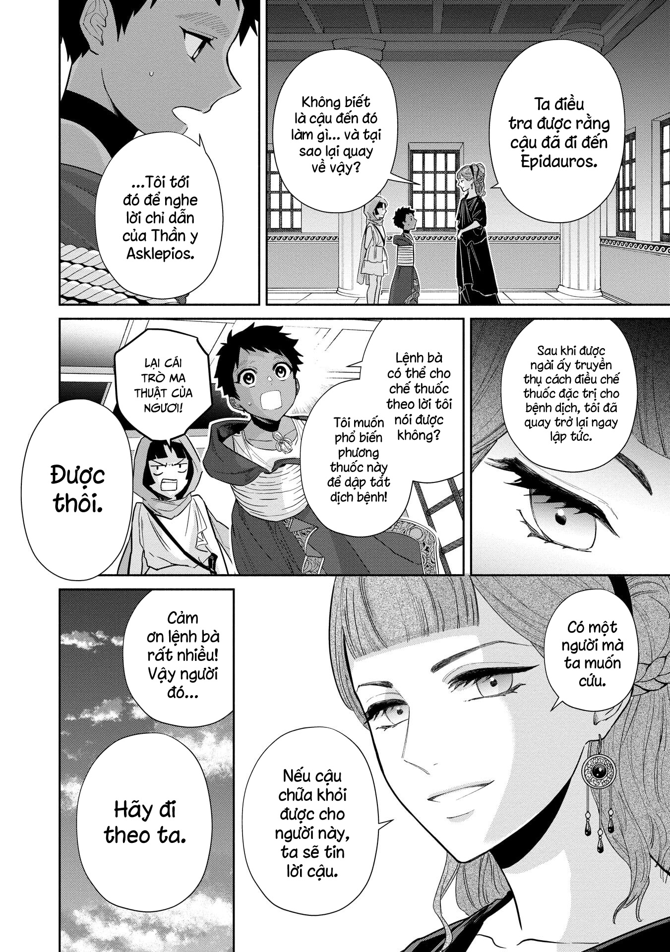 Ochibure Zeus to Dourei no Ko Vol. 1 Ch. 3.2 第4页