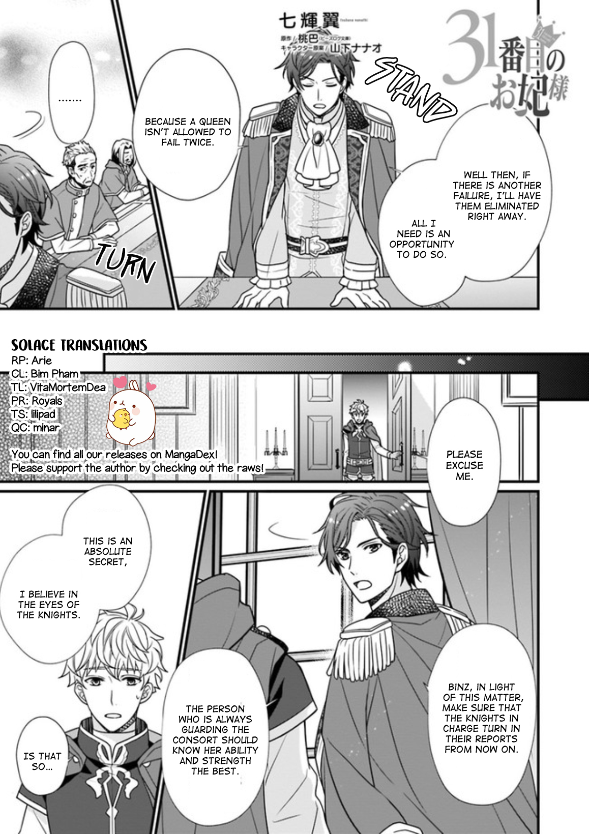 31-banme no Okisaki-sama Vol. 1 Ch. 2.3 第1页
