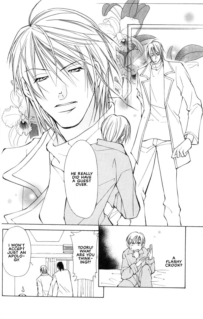 Aishi no Sweet Voice Vol. 1 Ch. 2 第19页
