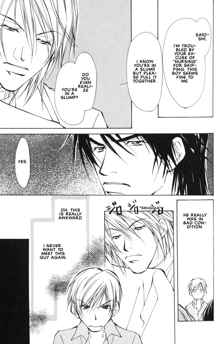 Aishi no Sweet Voice Vol. 1 Ch. 2 第22页