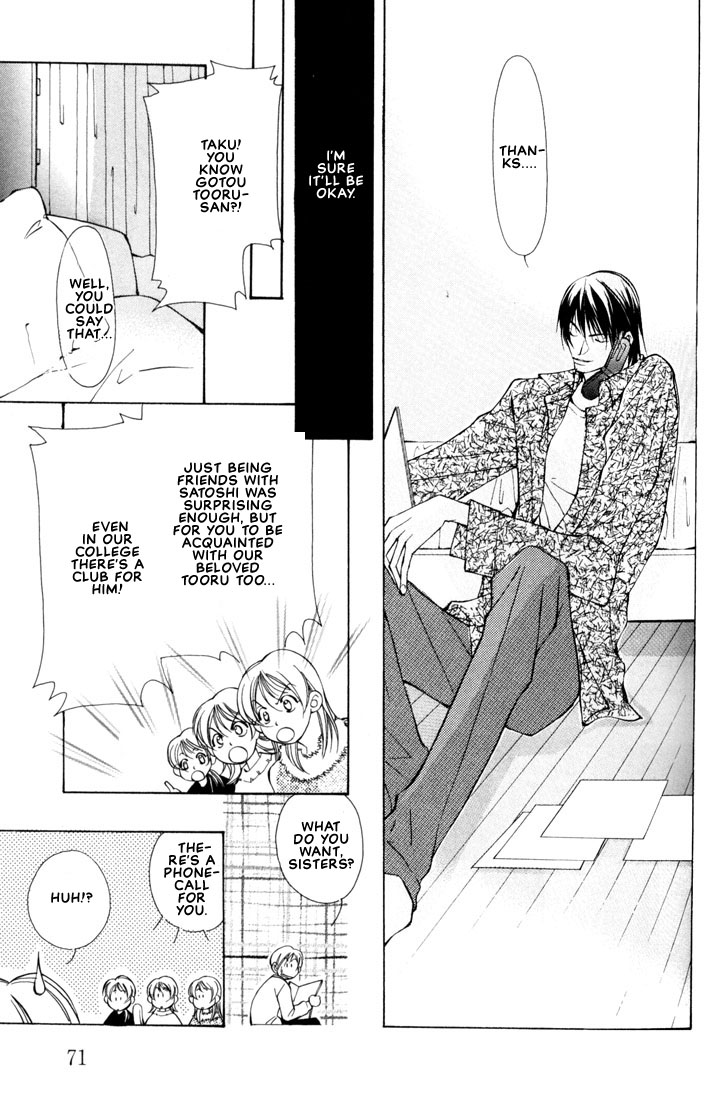 Aishi no Sweet Voice Vol. 1 Ch. 2 第30页