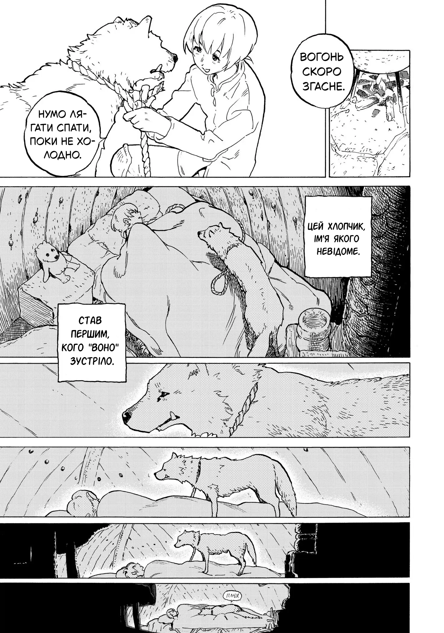 Fumetsu no Anata e Останній 第13页