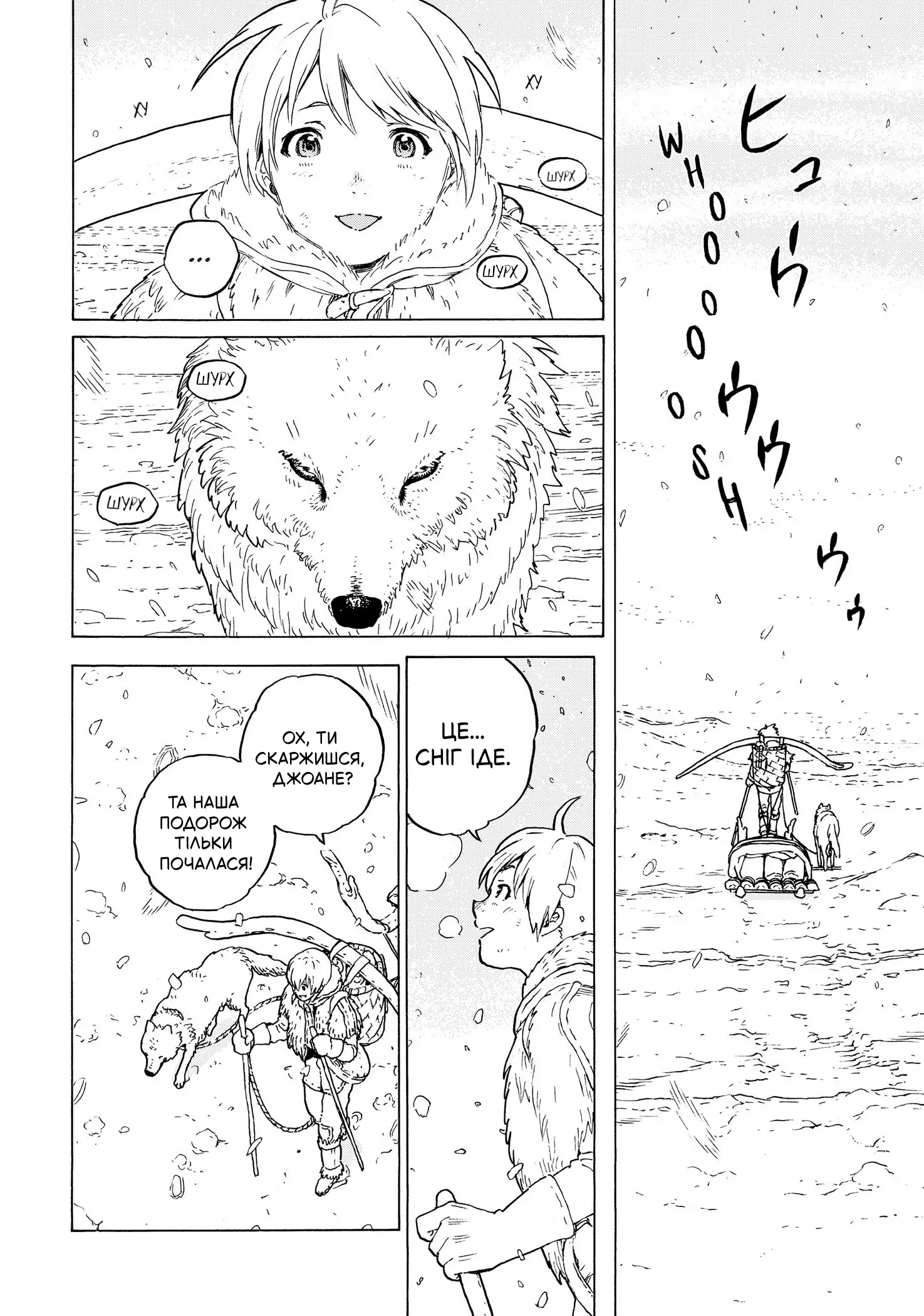 Fumetsu no Anata e Останній 第38页