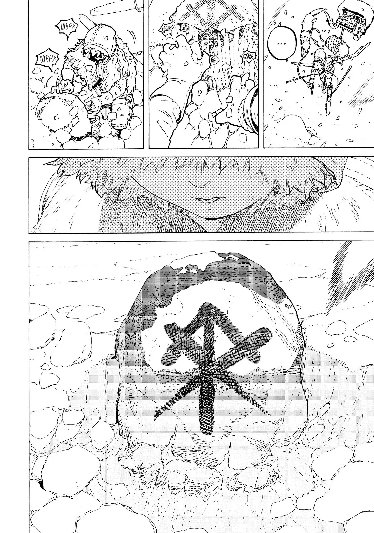 Fumetsu no Anata e Останній 第48页