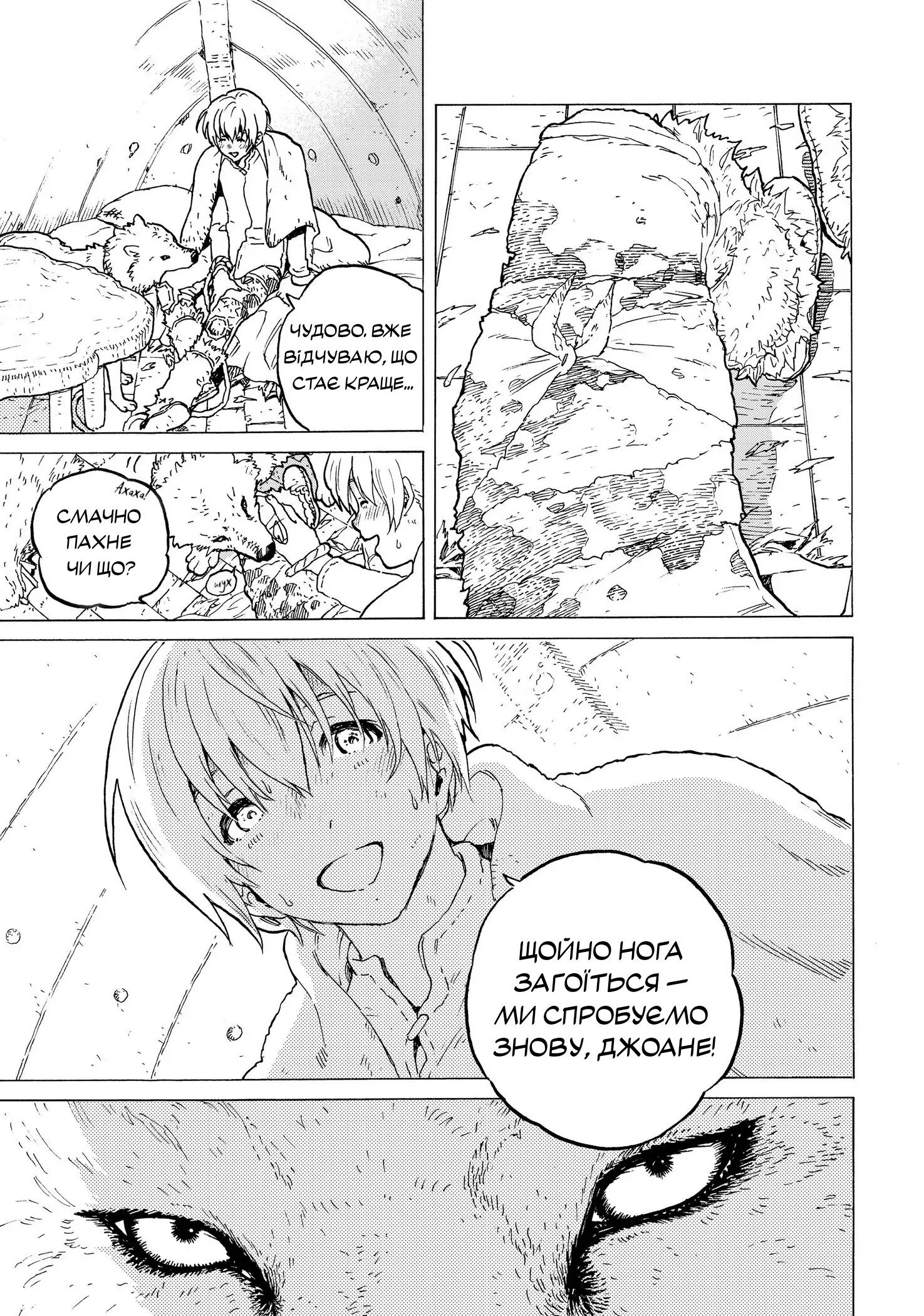 Fumetsu no Anata e Останній 第61页