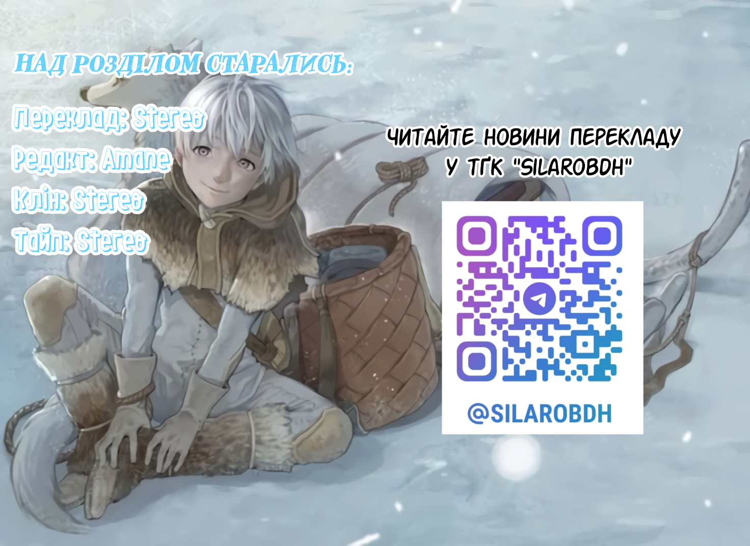 Fumetsu no Anata e Останній 第78页