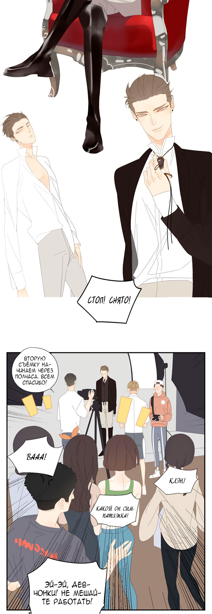 Within Reach Ch. 5 第2页