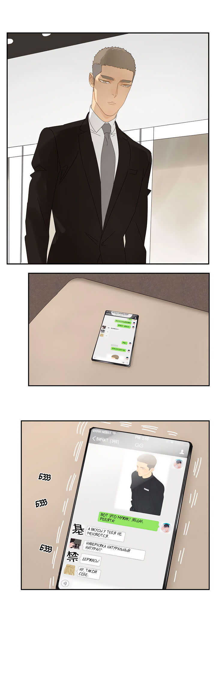 Within Reach Ch. 5 第11页