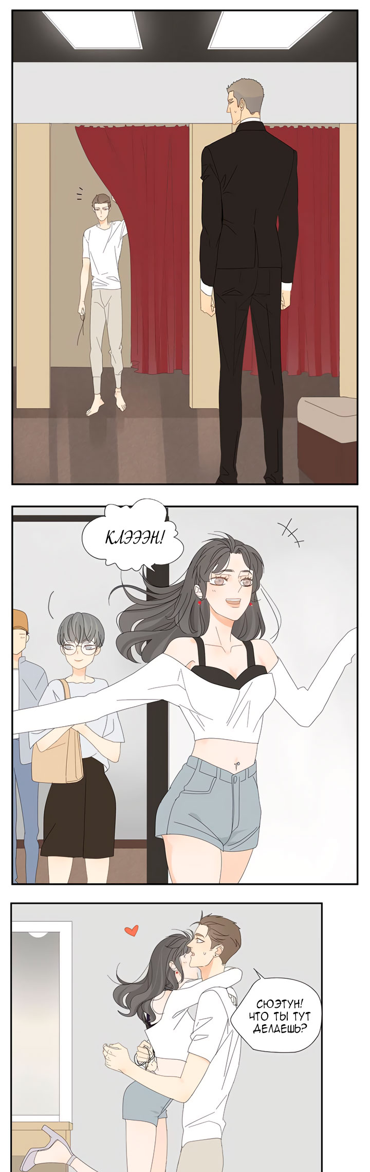 Within Reach Ch. 5 第13页