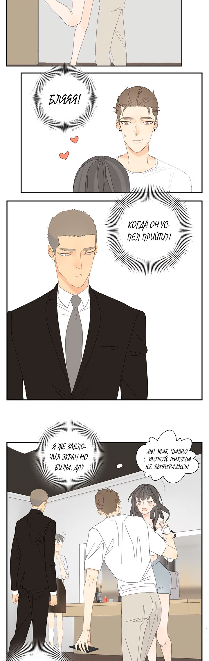 Within Reach Ch. 5 第14页