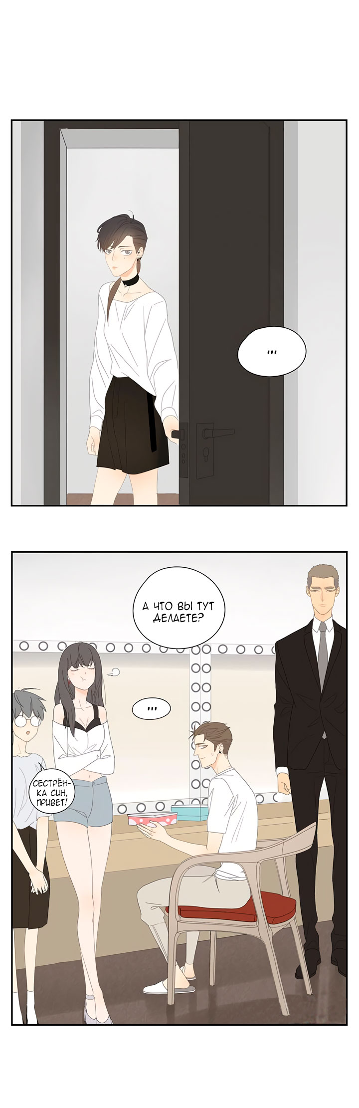 Within Reach Ch. 5 第16页