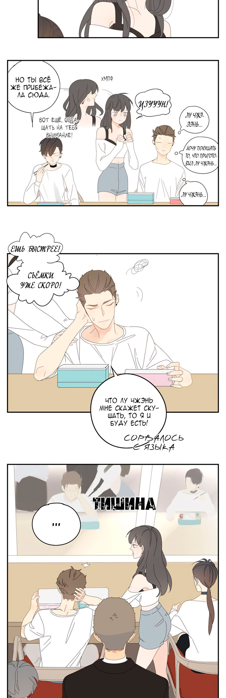 Within Reach Ch. 5 第18页