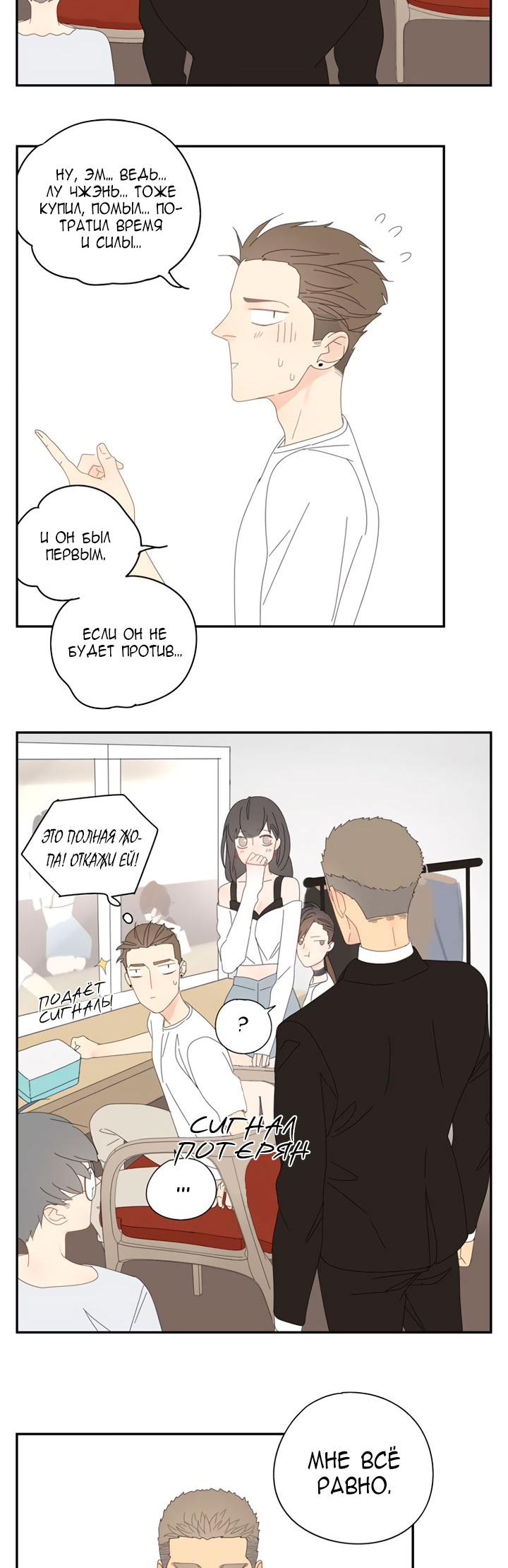 Within Reach Ch. 5 第19页