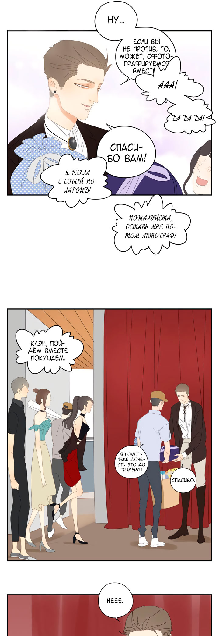 Within Reach Ch. 5 第4页