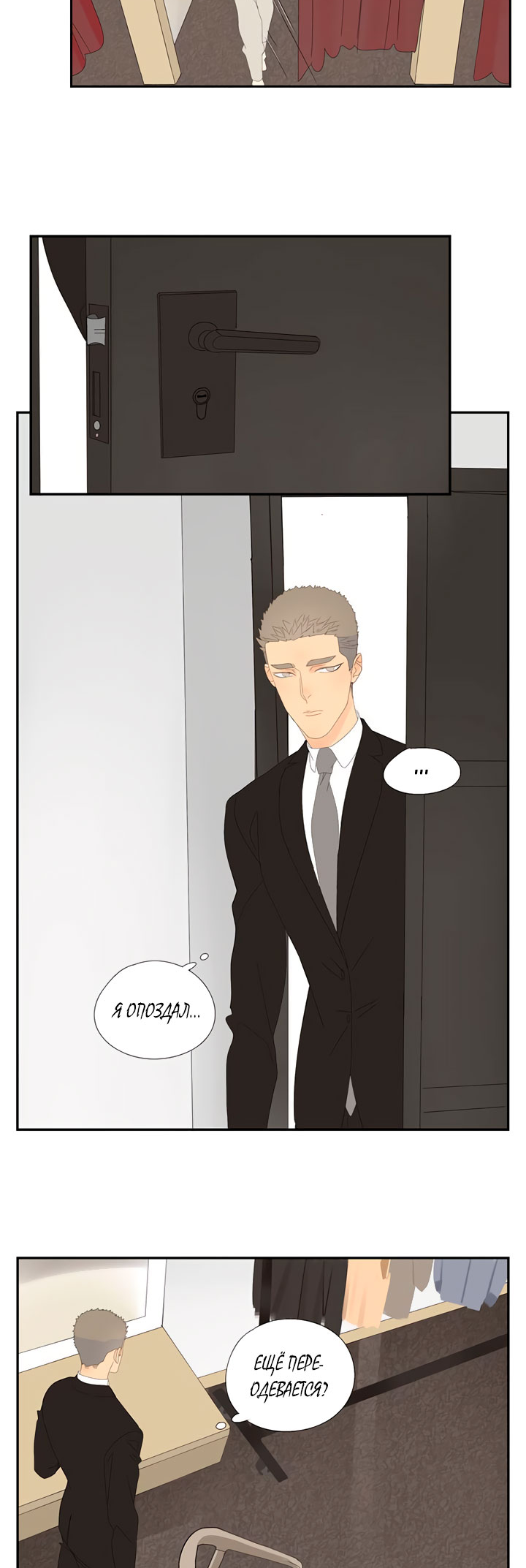Within Reach Ch. 5 第9页