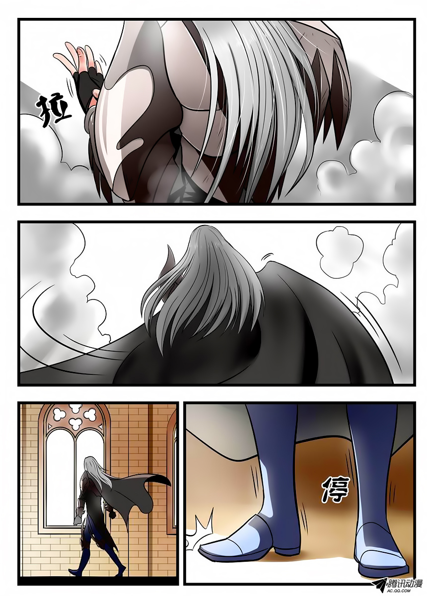 Gentleman Devil En route pour l'aventure ! 第4页
