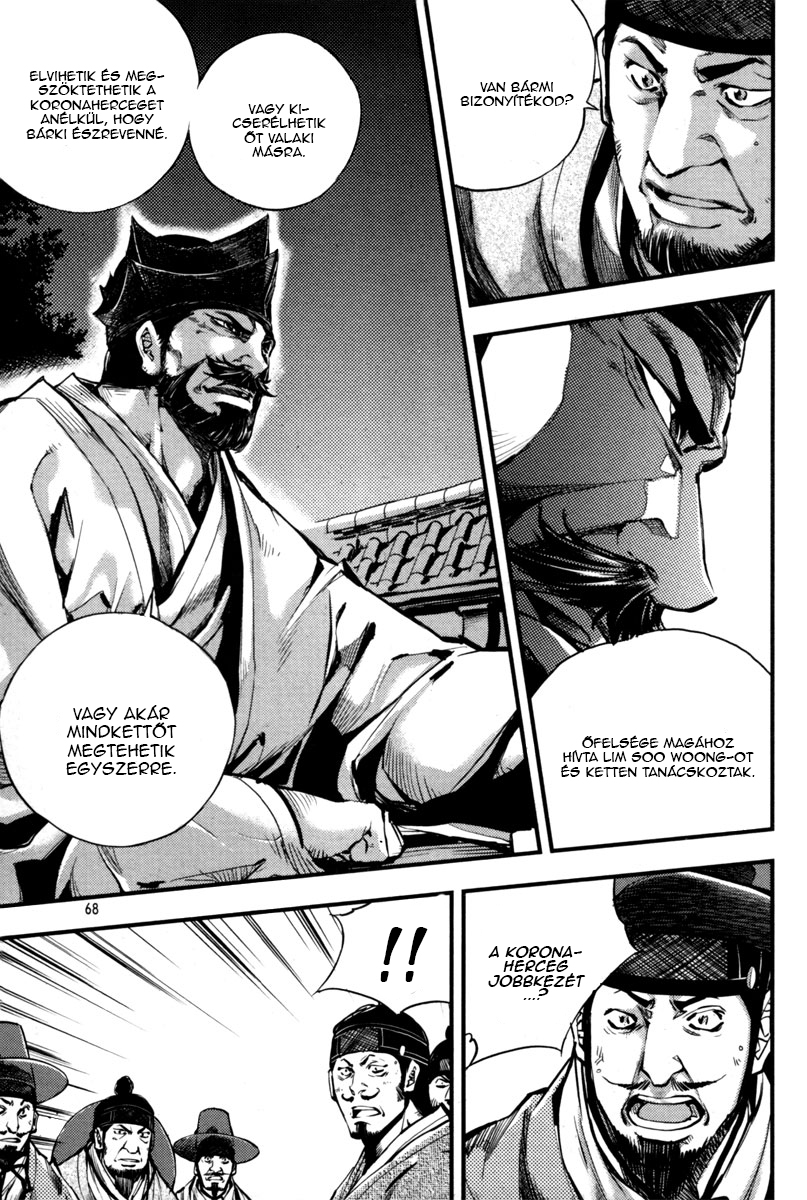 Honorable Baek Dong Soo Vol. 1 Ch. 2 第27页