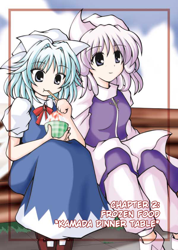 Touhou - Neko Reset (Doujinshi) 第7页