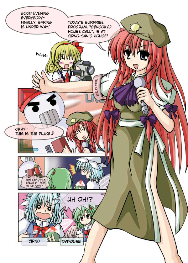 Touhou - Neko Reset (Doujinshi) 第8页