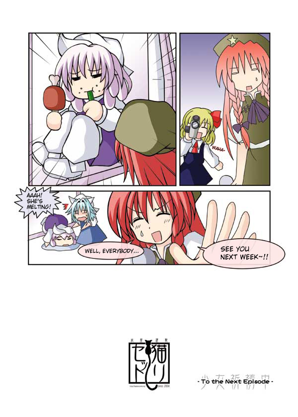Touhou - Neko Reset (Doujinshi) Frozen Food "Kamada Dinner Table" 第5页
