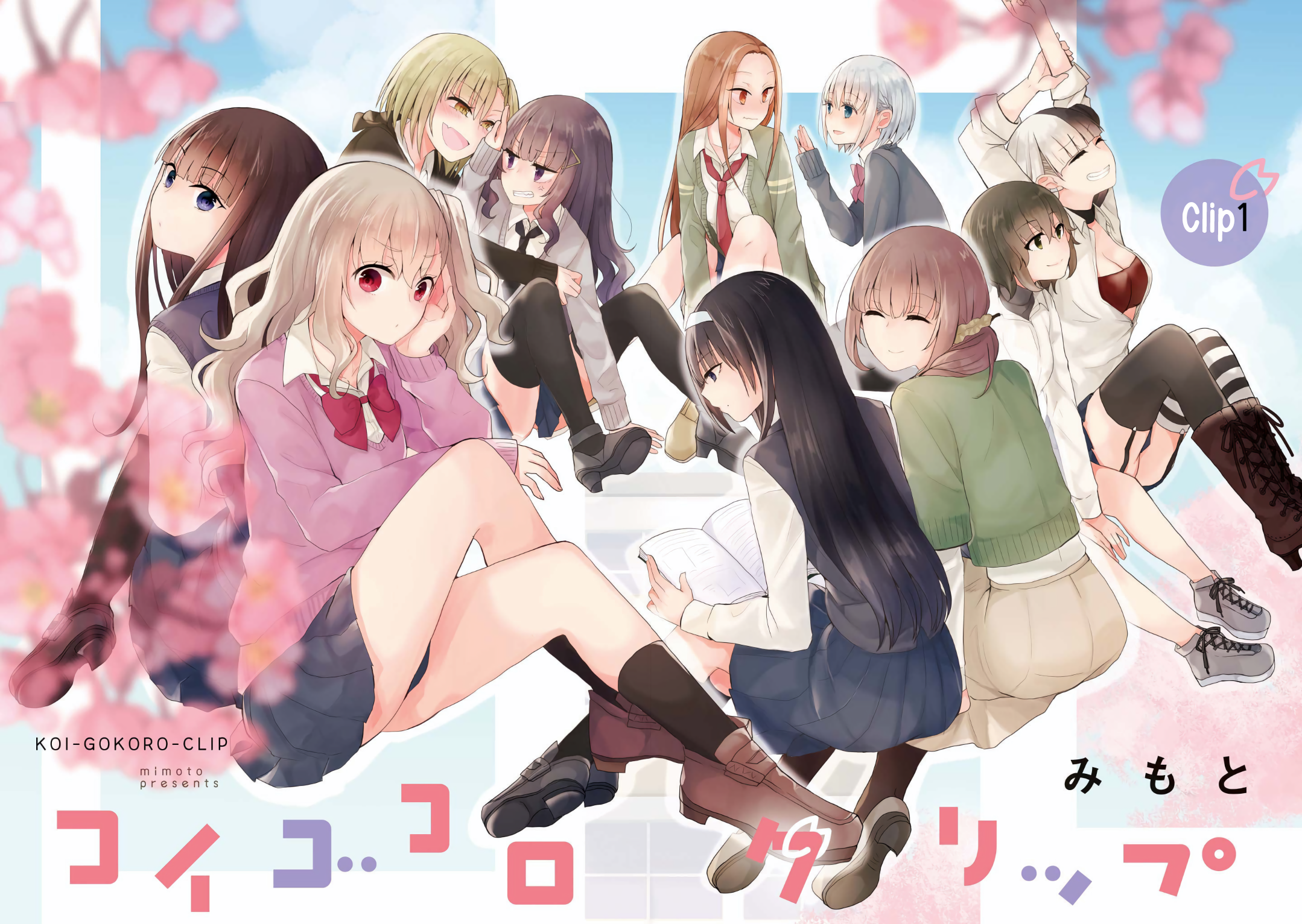 Koigokoro Clip 第3页