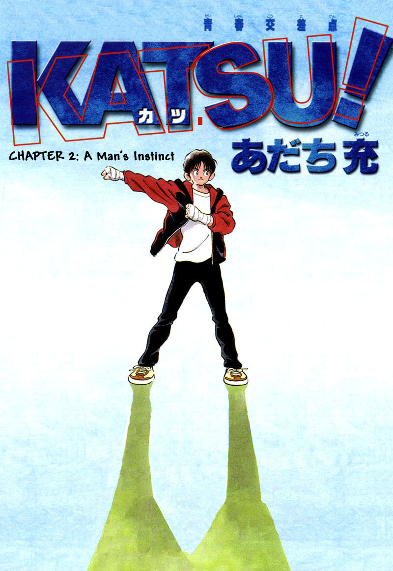 Katsu! 第1页