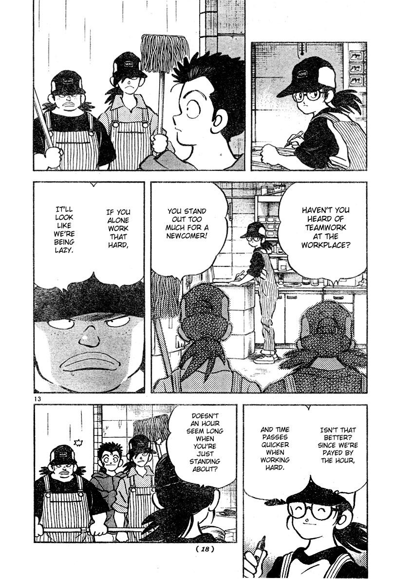 Katsu! Doesn't feel like a stranger 第13页