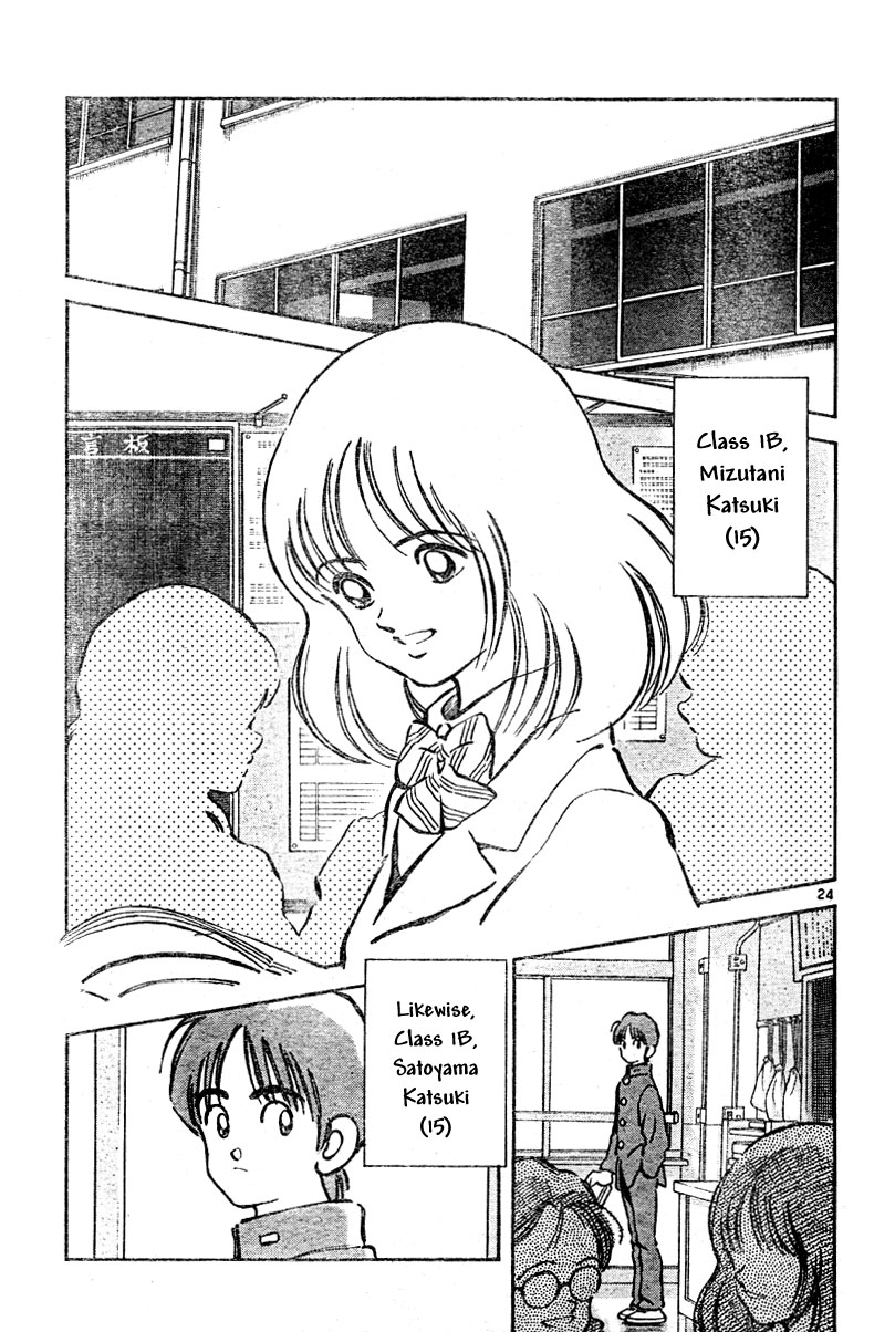 Katsu! Doesn't feel like a stranger 第24页