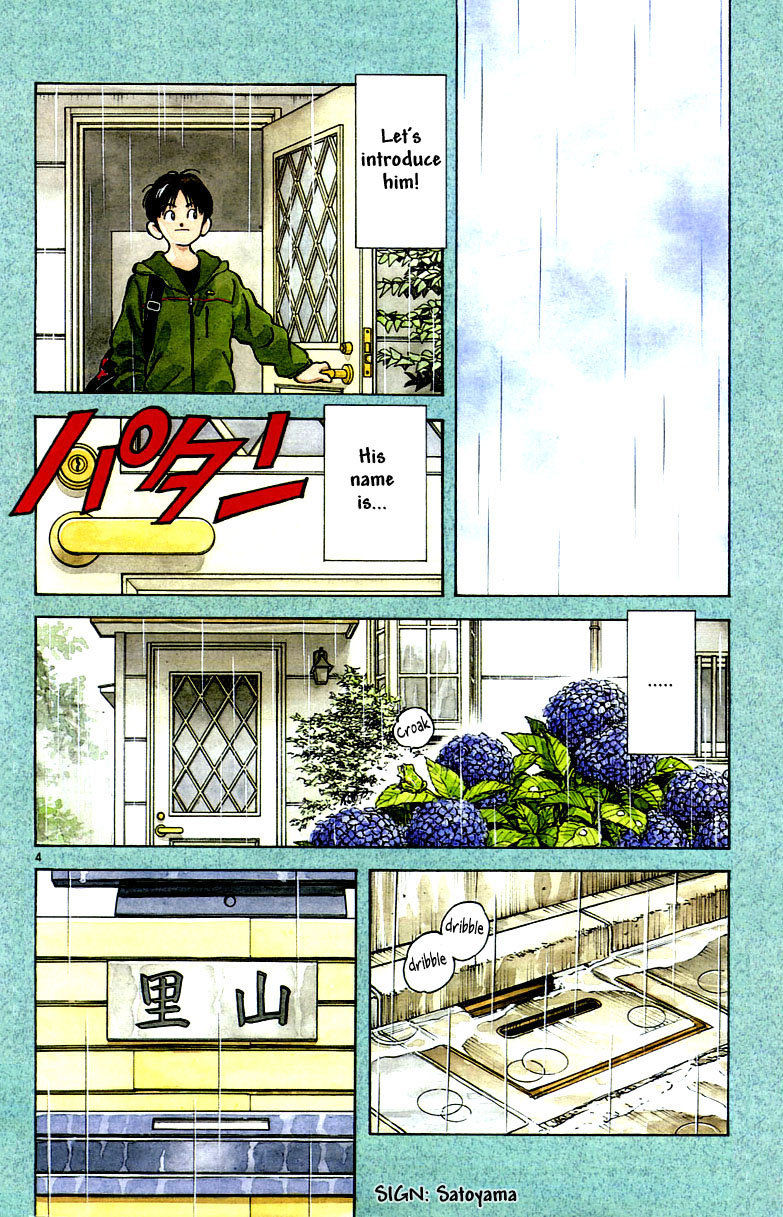 Katsu! 第4页