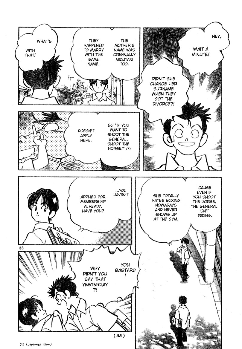 Katsu! Doesn't feel like a stranger 第33页